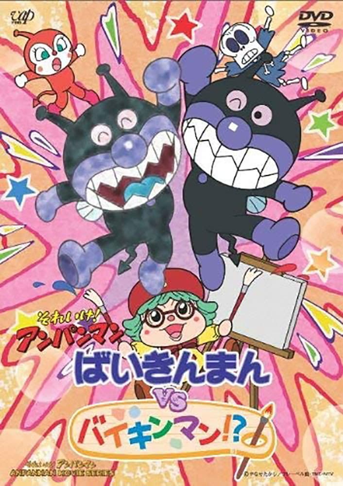 Go! Anpanman: Baikinman VS Baikinman!? backdrop