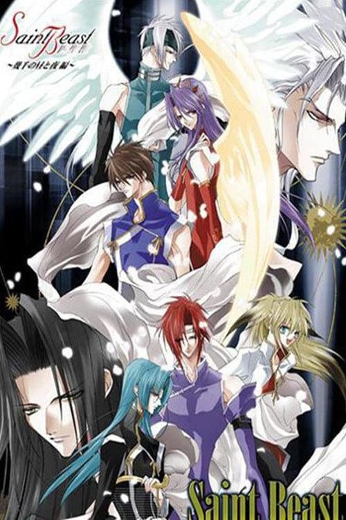 Saint Beast: Ikusen no Hiru to Yoru-hen backdrop