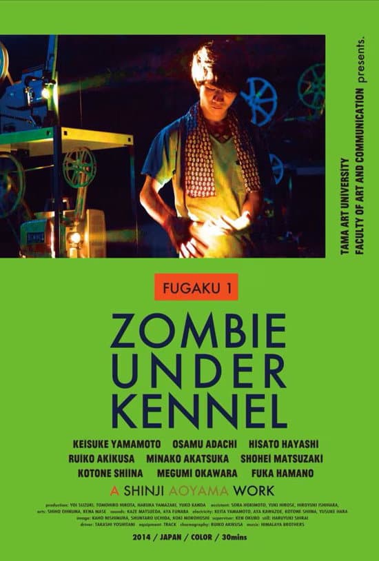 FUGAKU 1 / Zombies in the Dog House backdrop