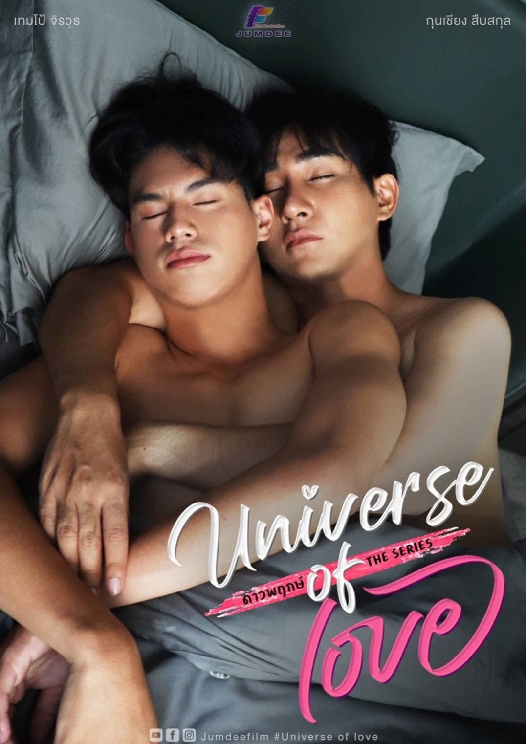 Universe of Love backdrop
