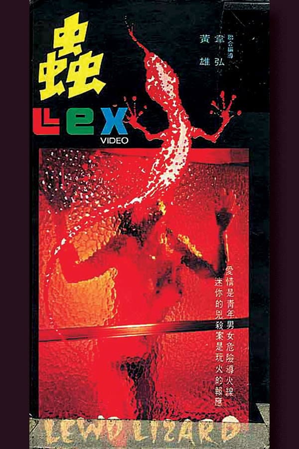 Lewd Lizard backdrop