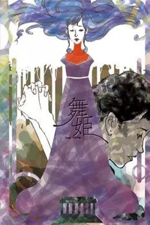 The Dancing Girl backdrop