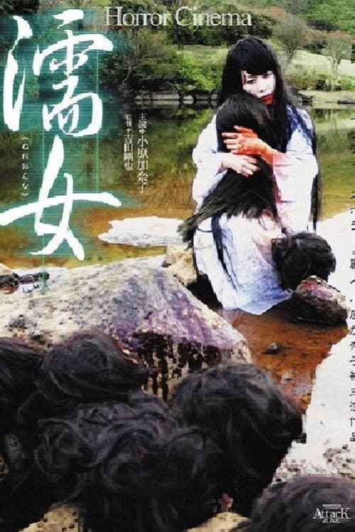 Nure-onna backdrop