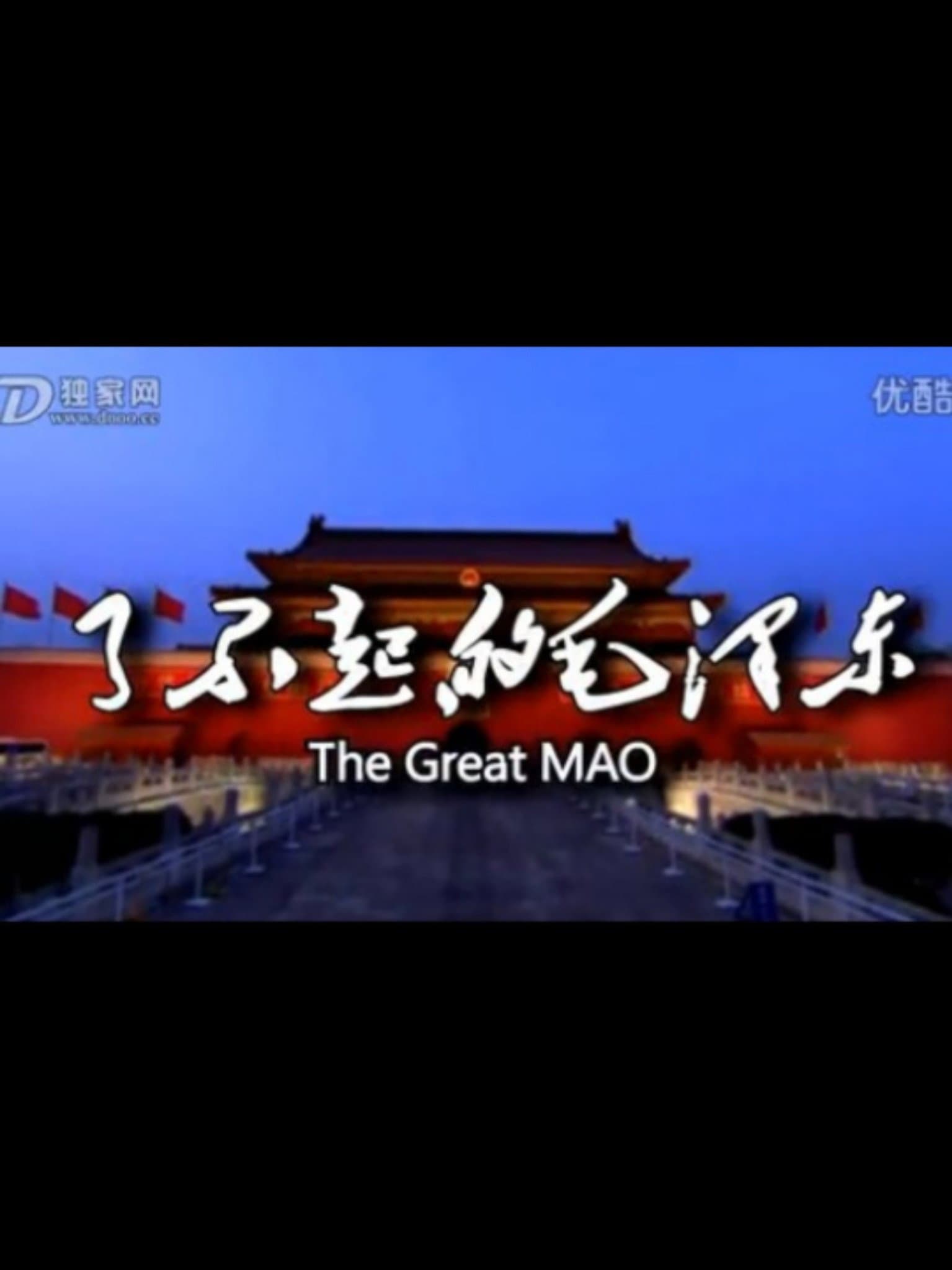 The Great MAO backdrop