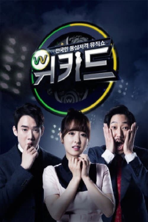 위키드(WE KID) backdrop