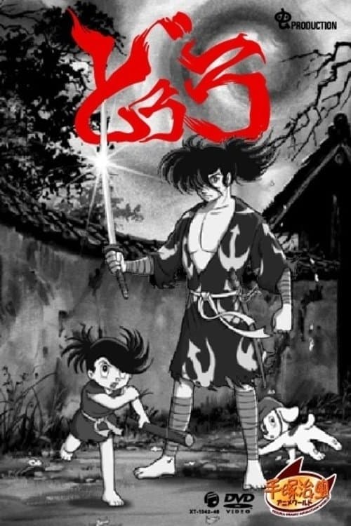 Dororo backdrop