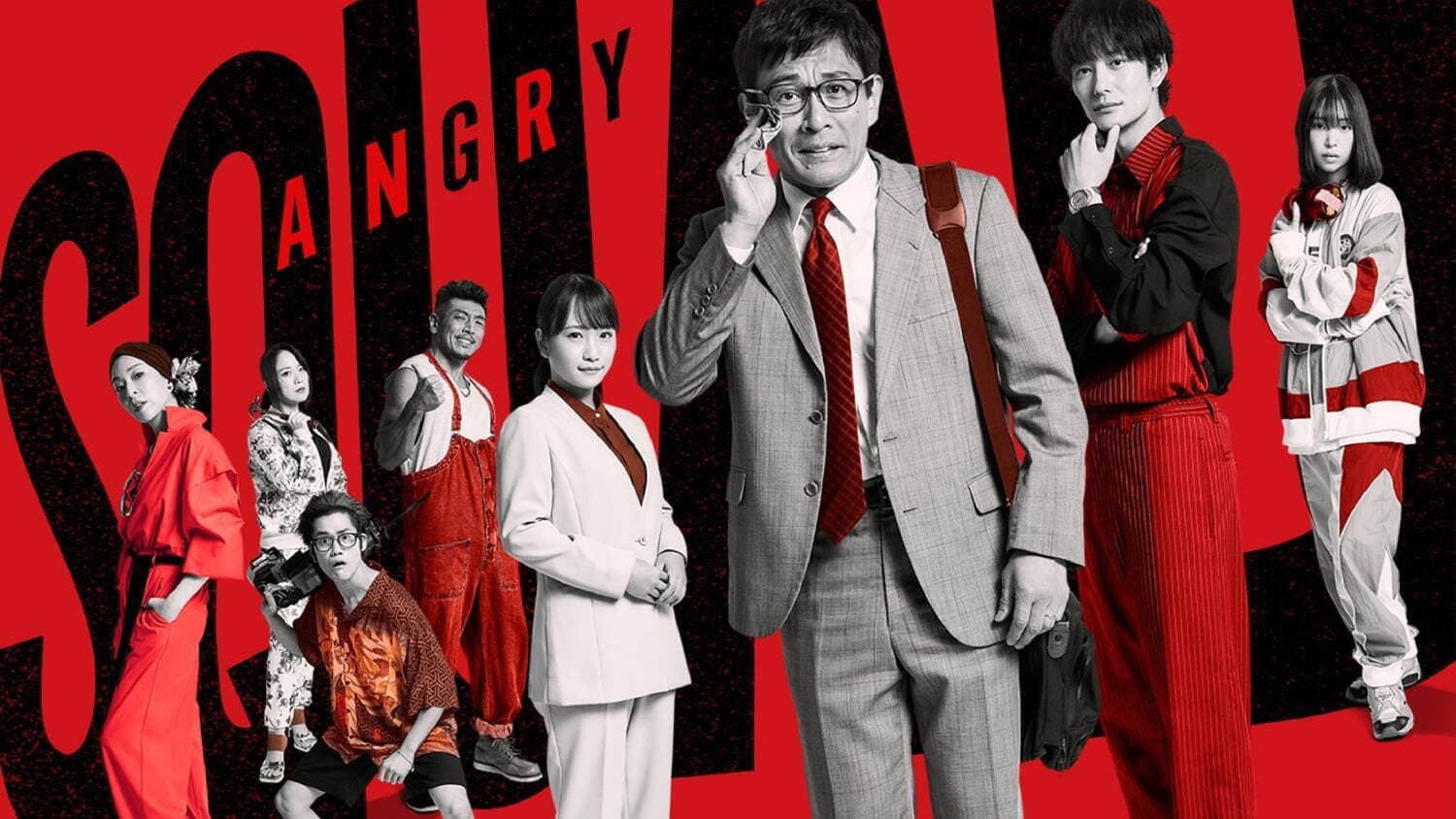 Angry Squad: The Civil Servant and the Seven Swindlers backdrop