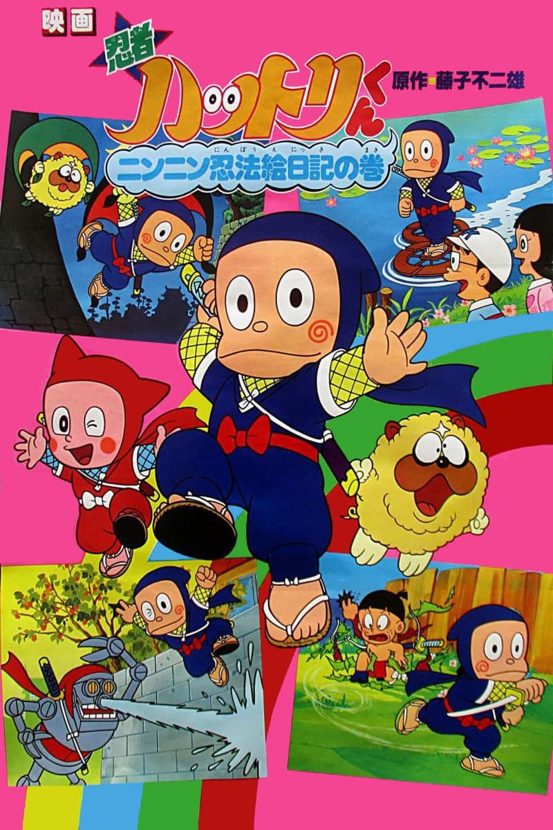 Ninja Hattori: Picture Diary backdrop