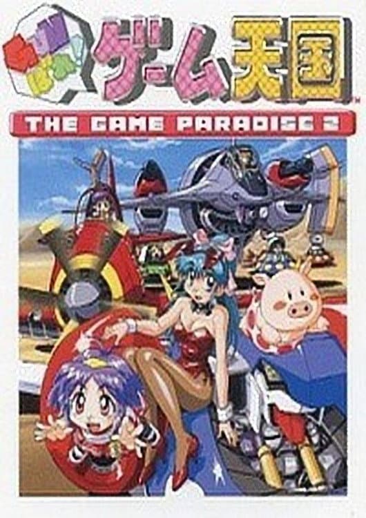 Gunbare! The Game Paradise 2: The Movie backdrop