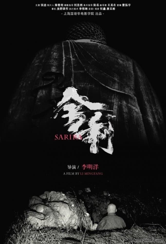 Sarira backdrop