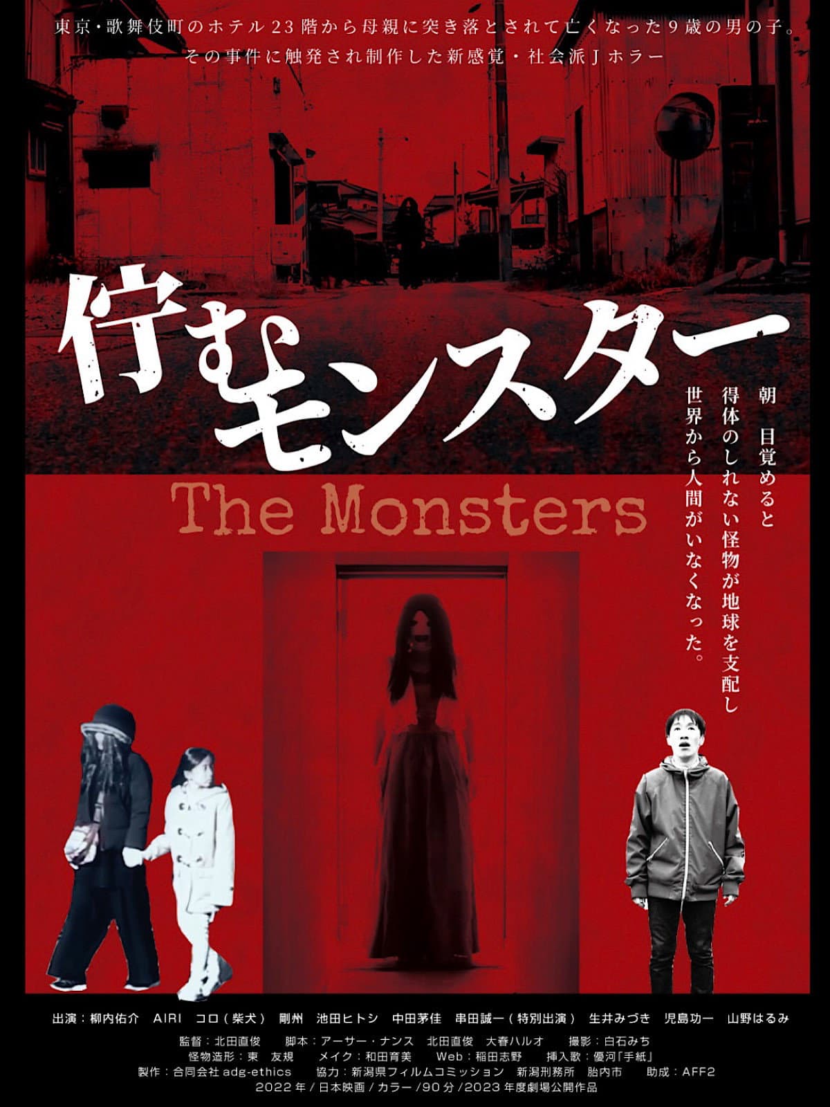 The Monsters backdrop
