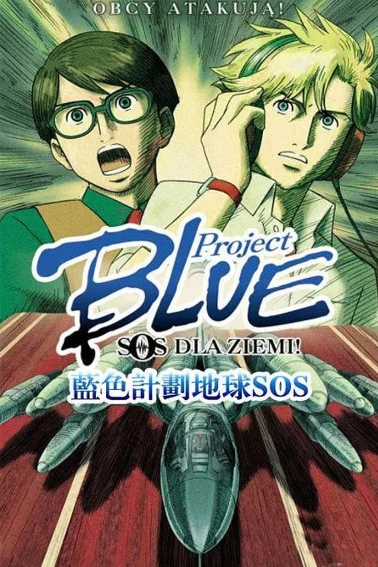 Project Blue Earth SOS backdrop