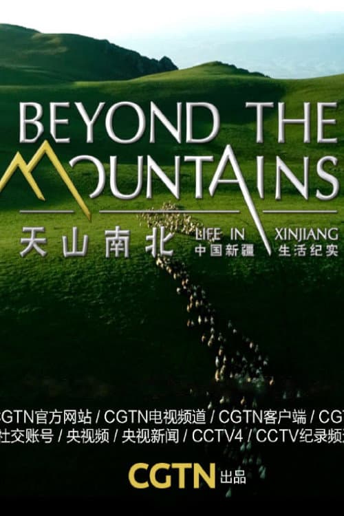 Beyond the Mountains – Life in Xinjiang backdrop