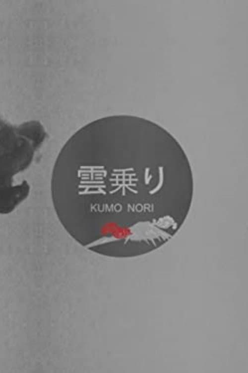 Kumo Nori backdrop