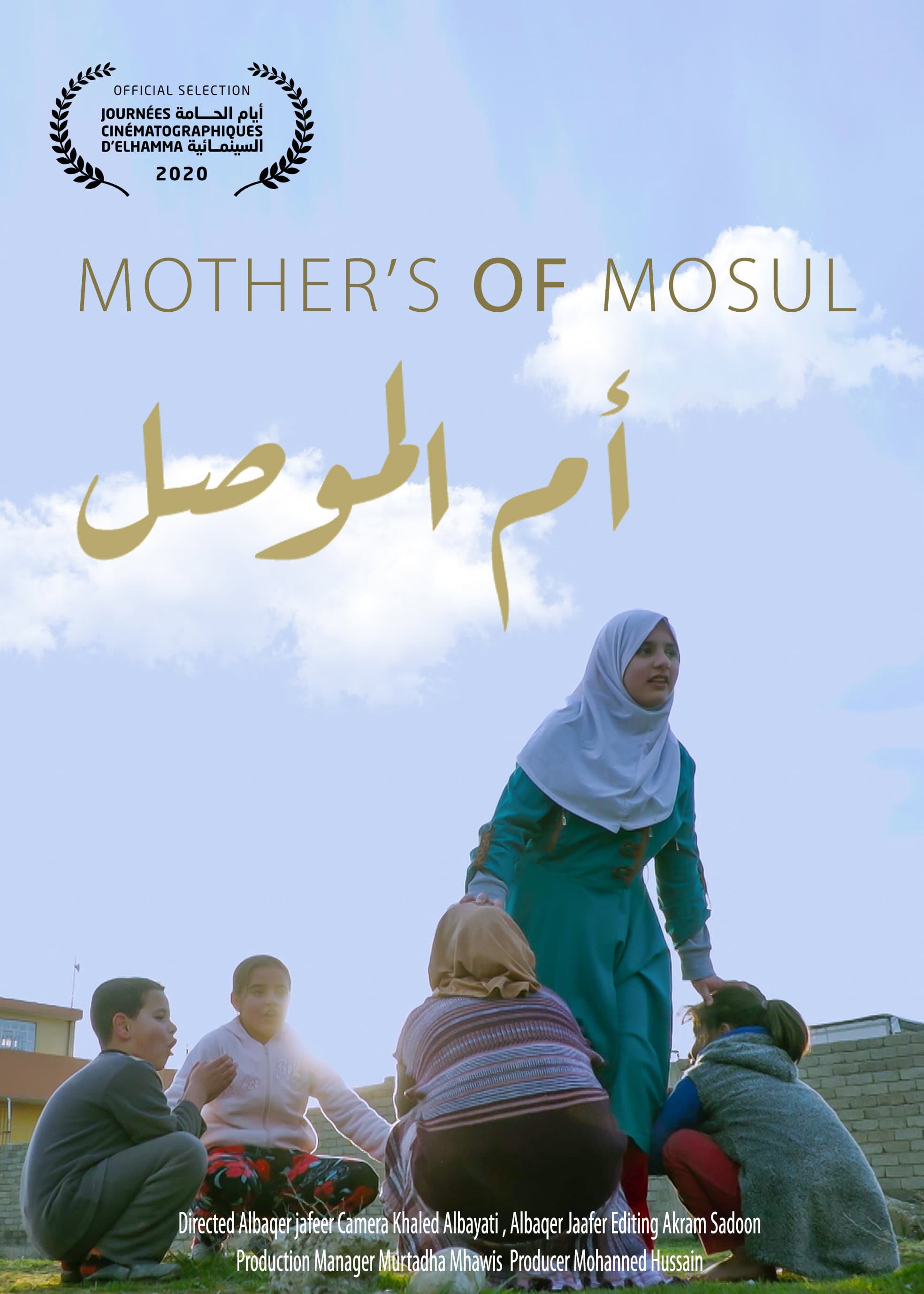 Mother of Mosul backdrop