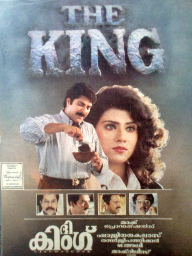 The King backdrop