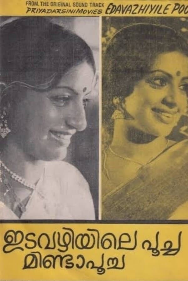 Edavazhiyile Poocha Minda Poocha backdrop