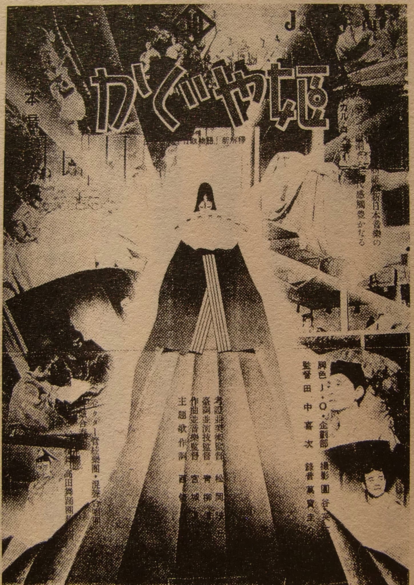 Kaguya Hime backdrop