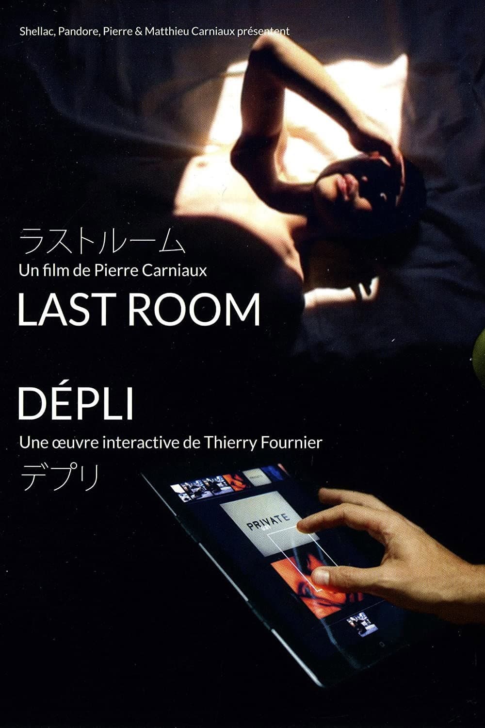 Last Room backdrop