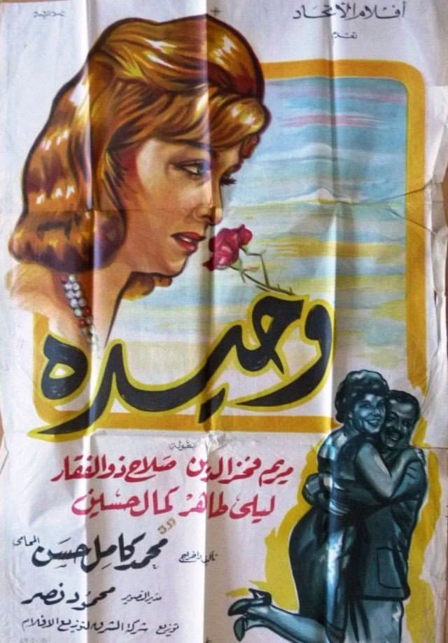 Wahida backdrop
