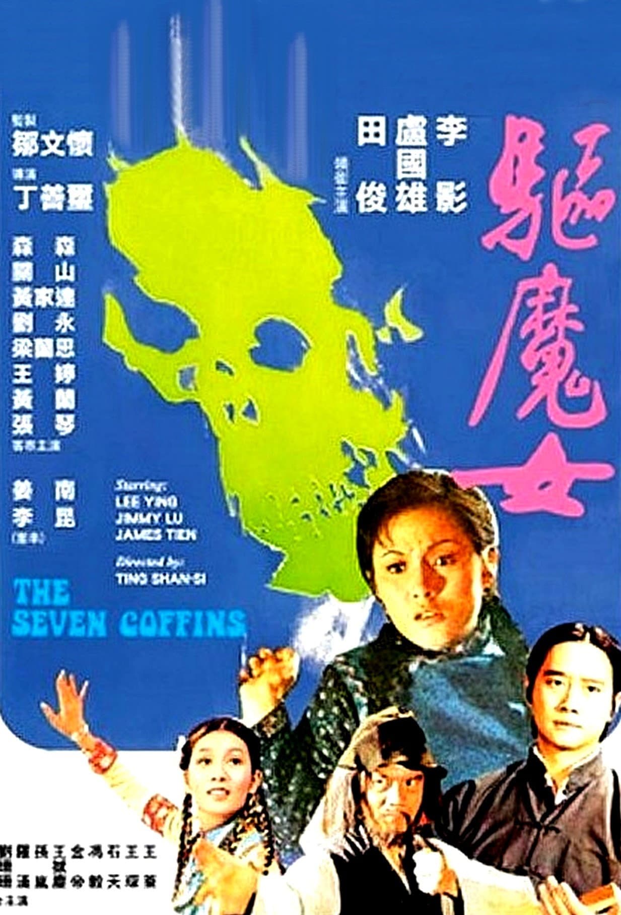 The Seven Coffins backdrop