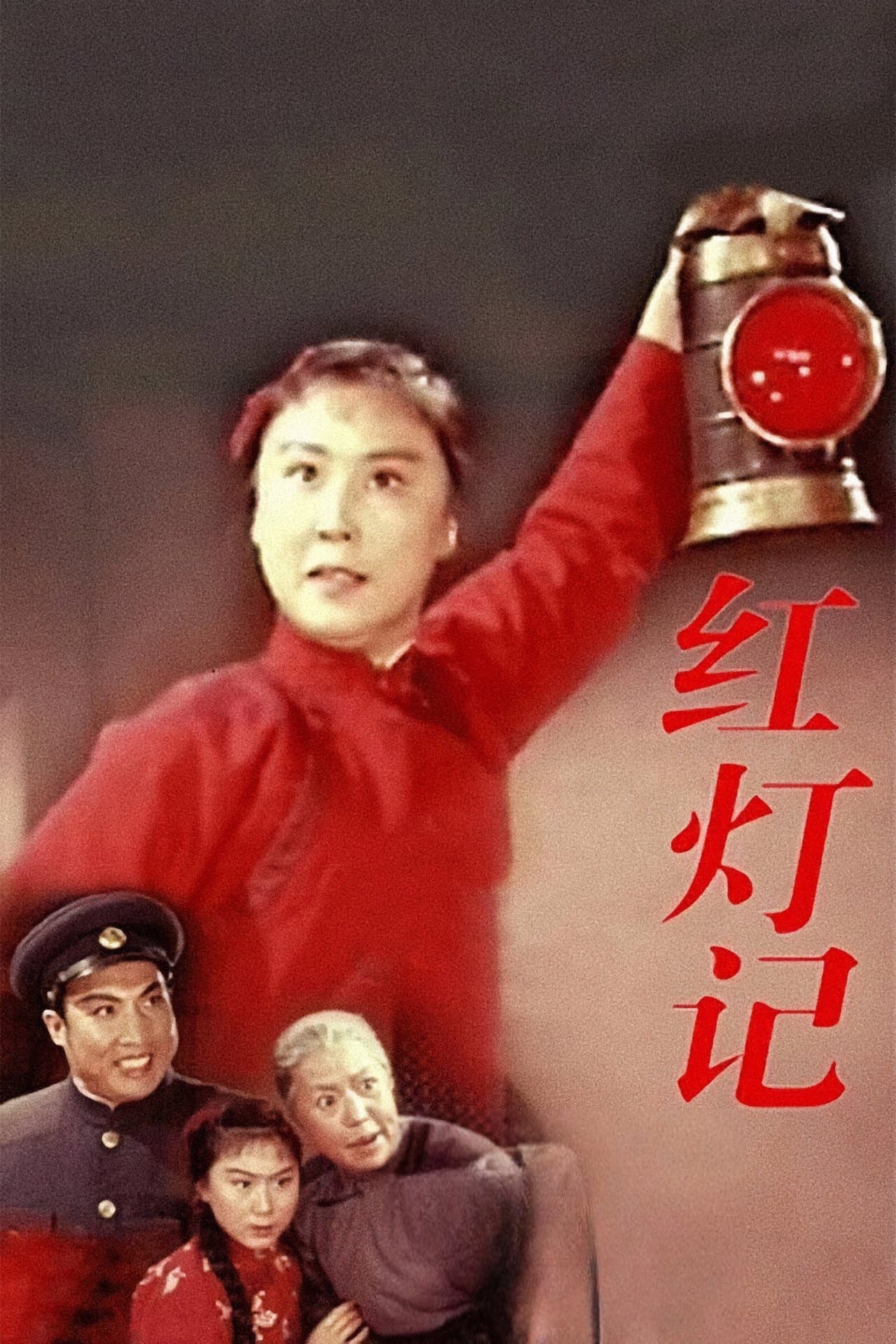 The Legend of the Red Lantern backdrop