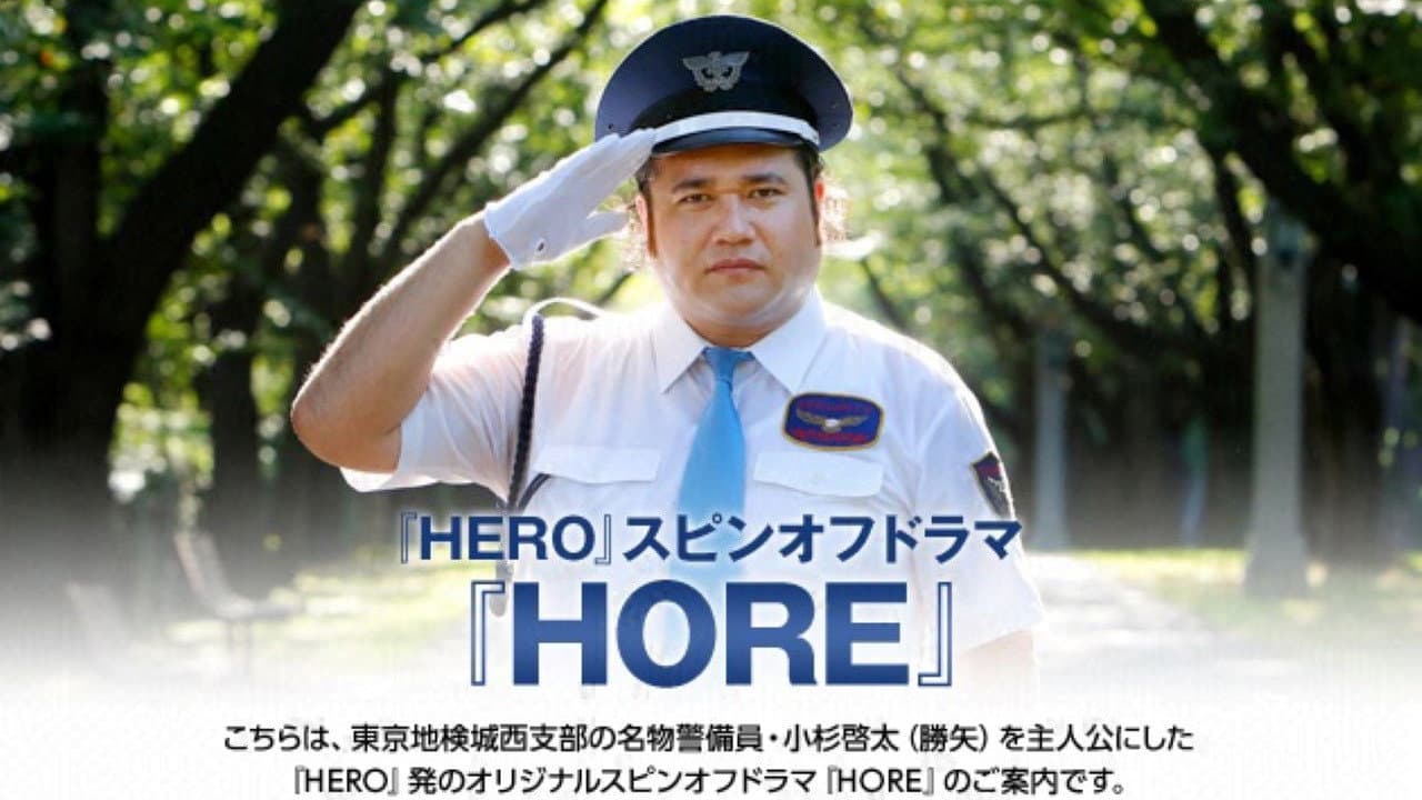 HORE backdrop