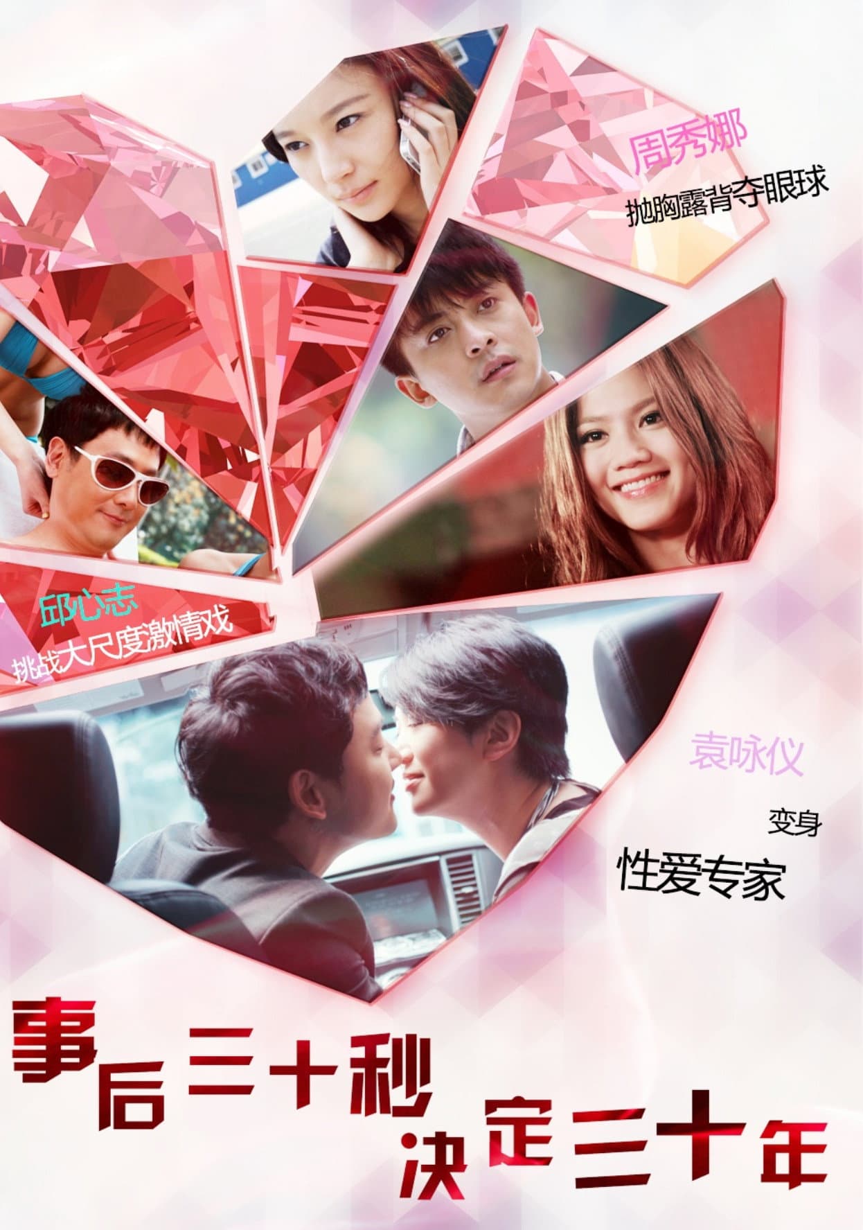 The Love Expert backdrop
