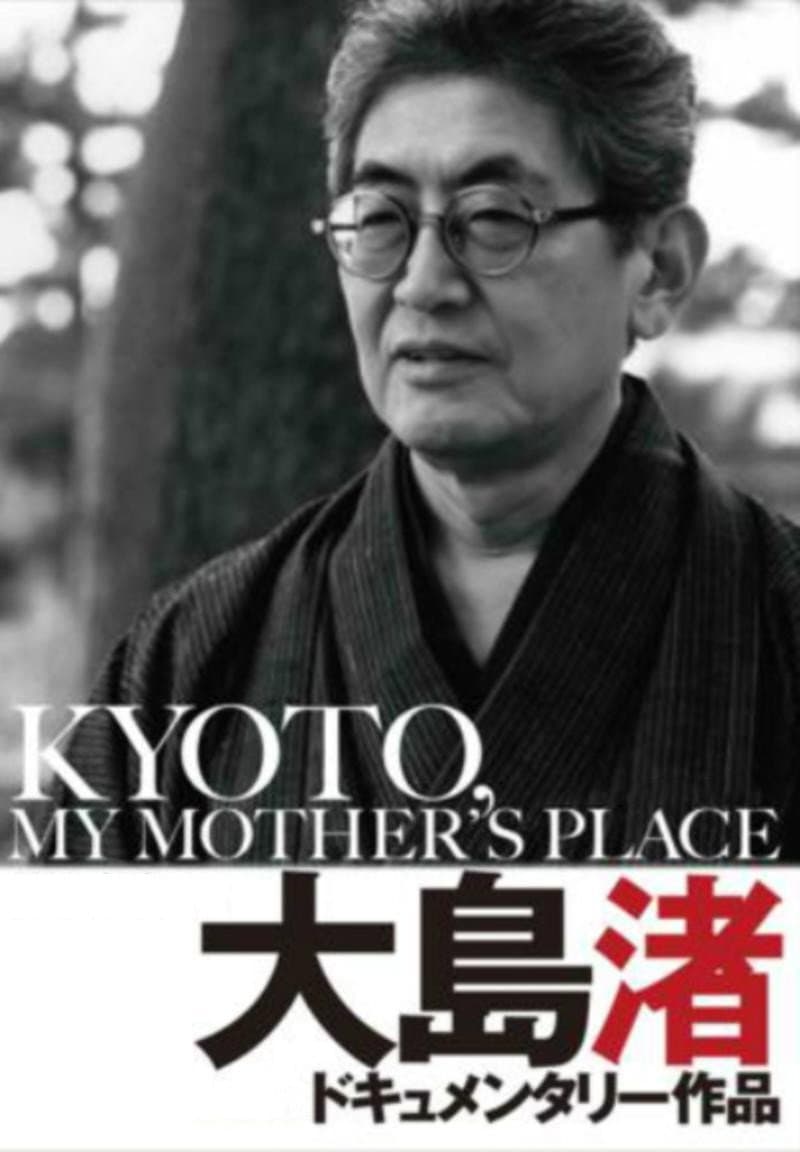 Kyoto, My Mother's Place backdrop