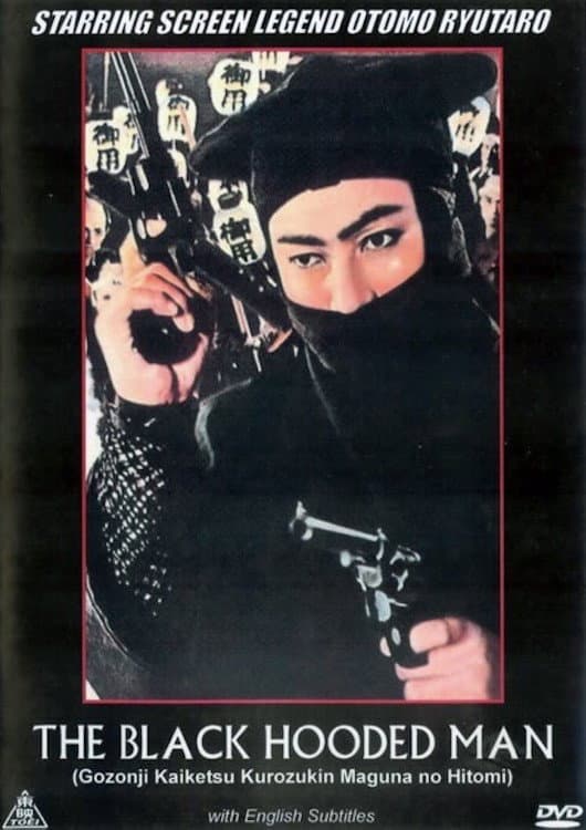 The Black Hooded Man backdrop