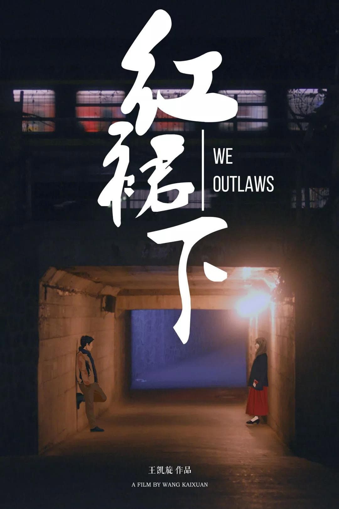 We Outlaws backdrop