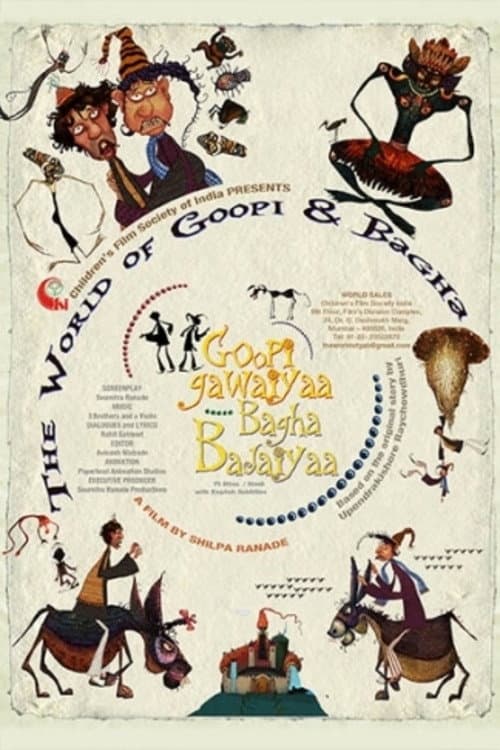 The World of Goopi and Bagha backdrop