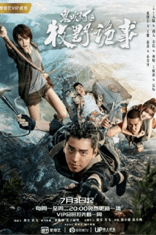 Ghost Blows Out the Light: Finding Hu Ba Yi backdrop