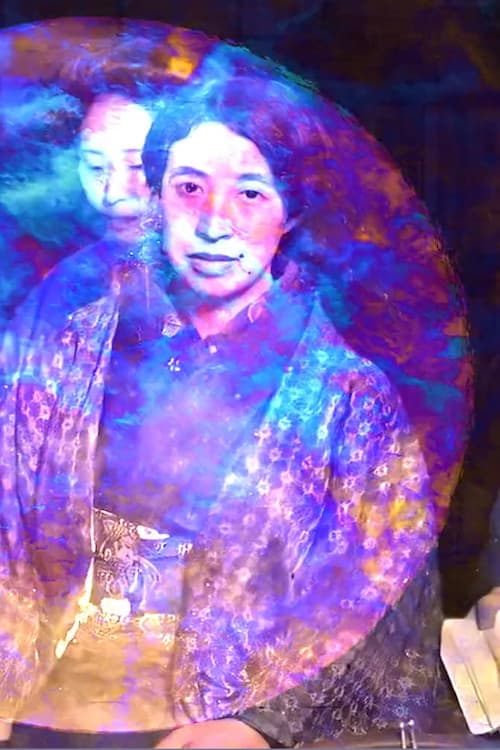In the Beginning, Woman Was the Sun backdrop