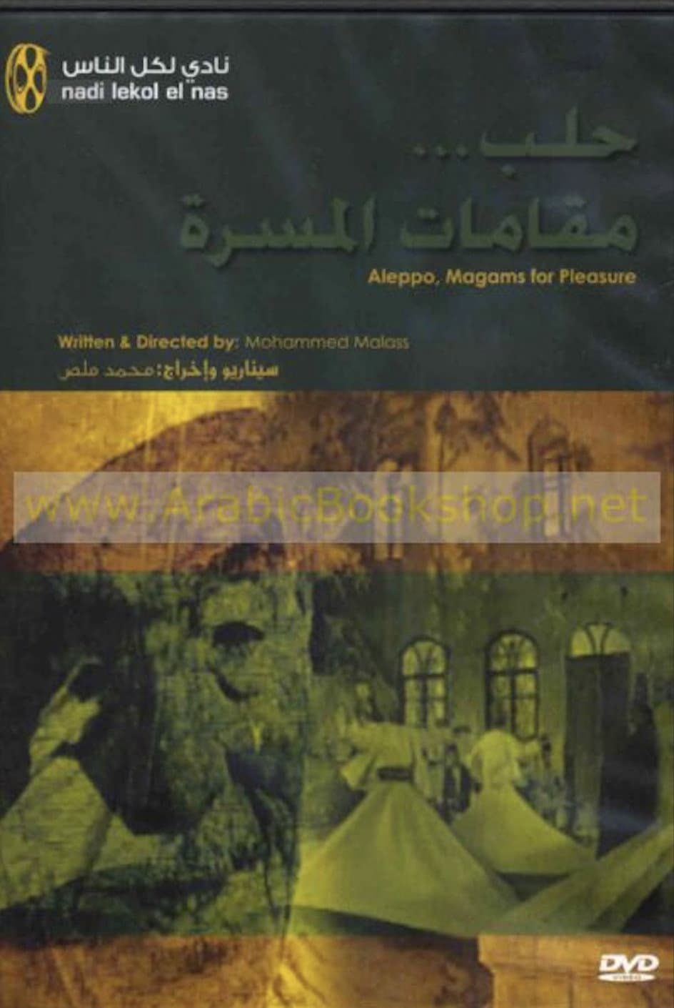 Aleppo... Maqamat of Pleasure and Delight backdrop