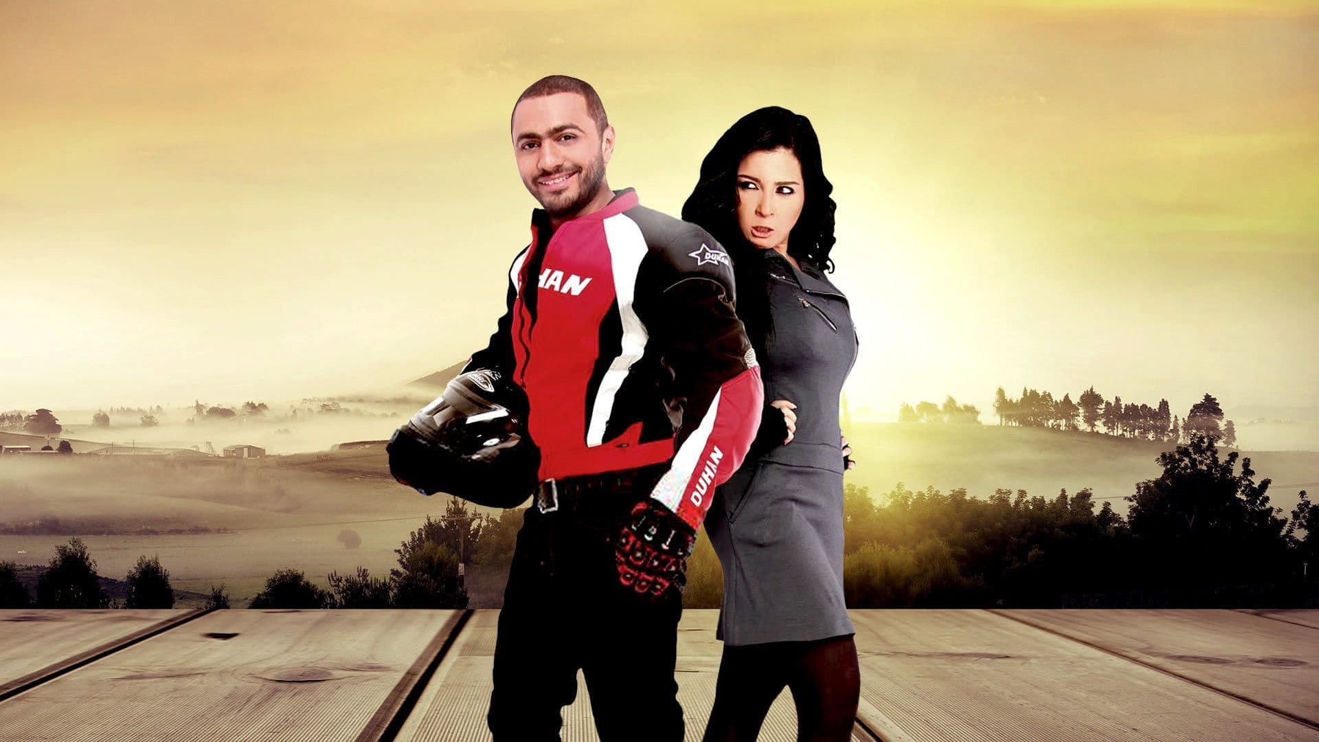 Omar & Salma 3 backdrop