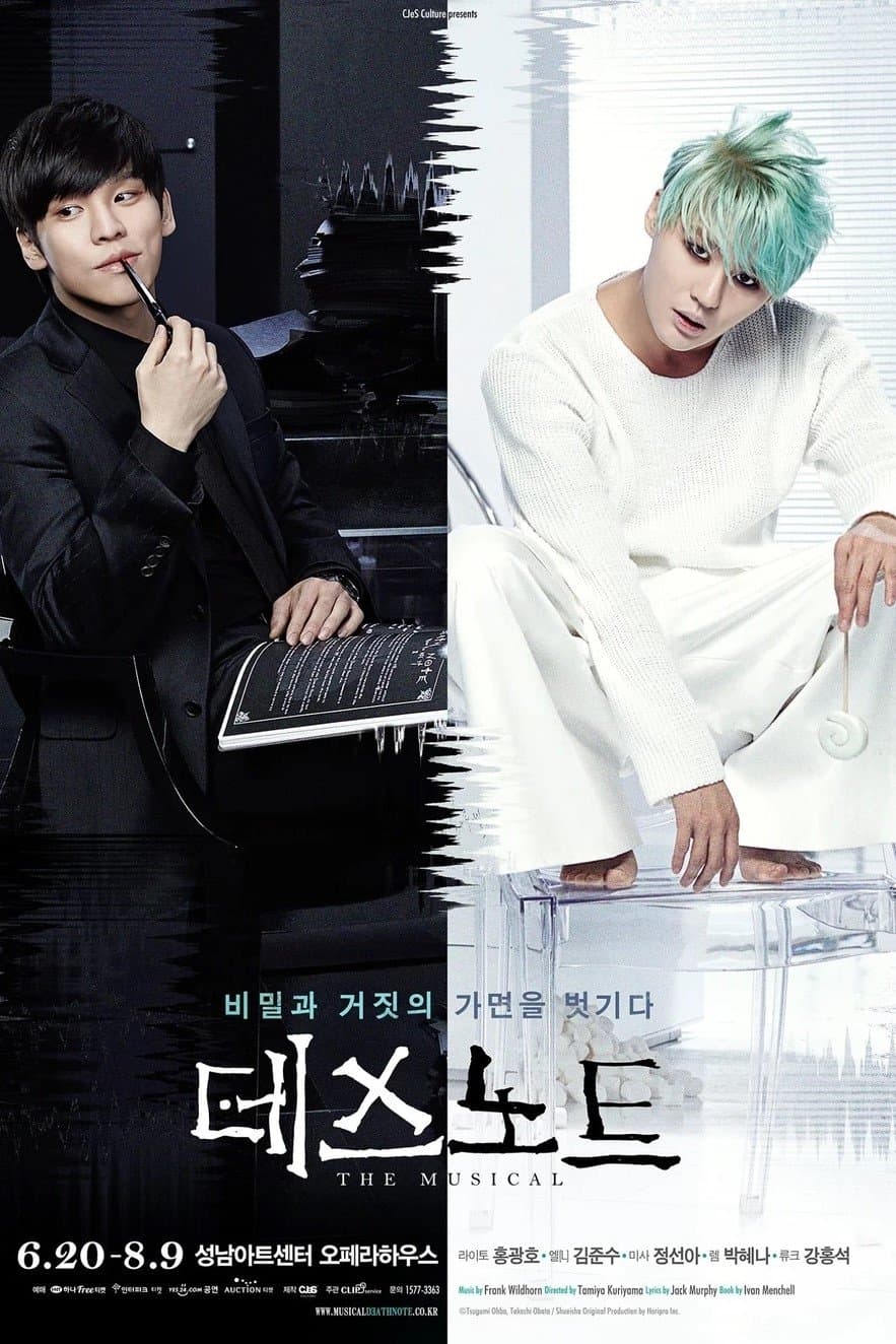 Death Note: The Musical backdrop