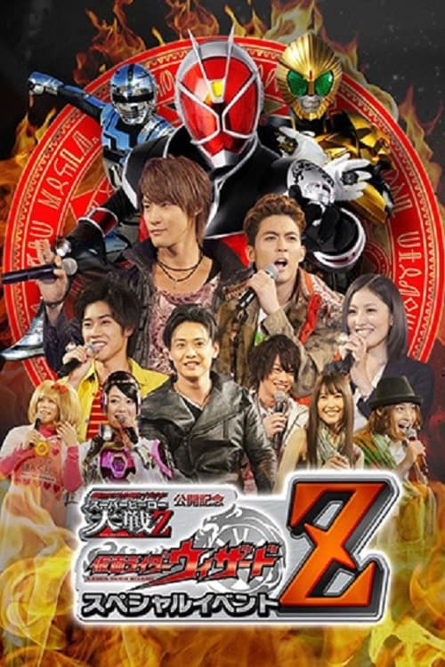 Kamen Rider × Super Sentai × Space Sheriff Super Hero Taisen Z Released Memorial: Kamen Rider Wizard Special Event Z backdrop