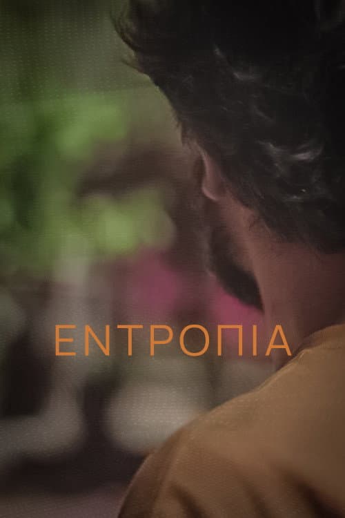 Entropy backdrop