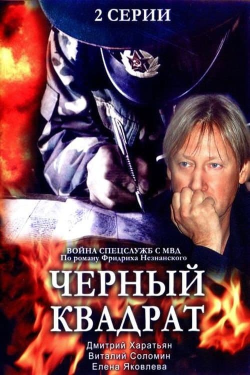 Black Square backdrop