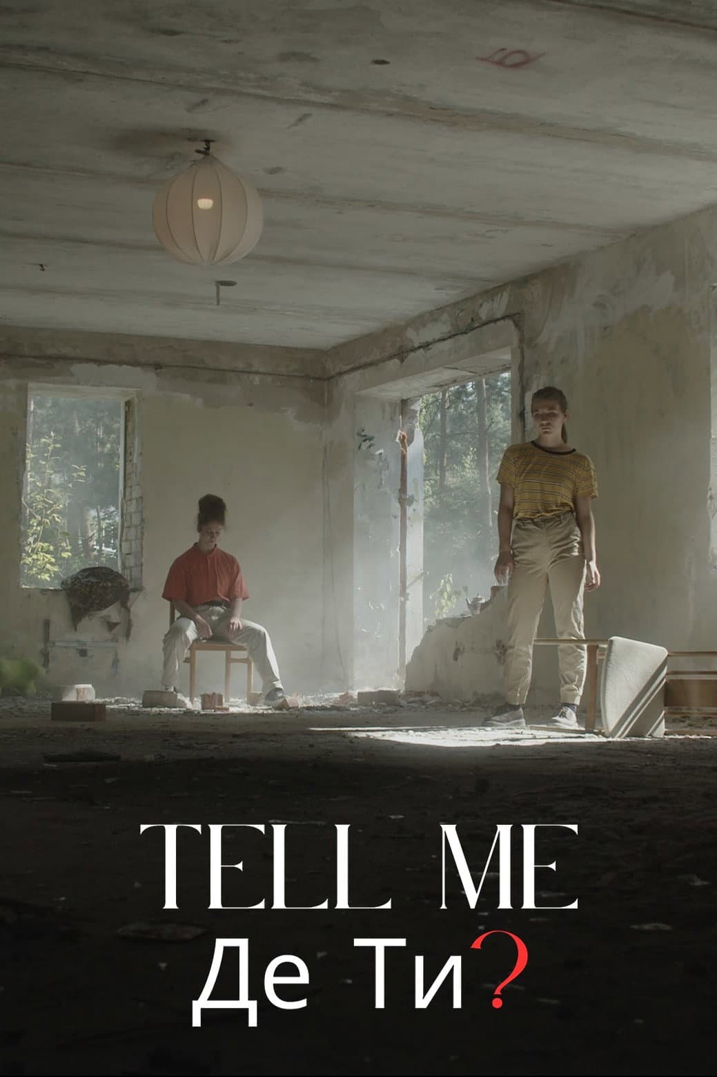 Tell me backdrop