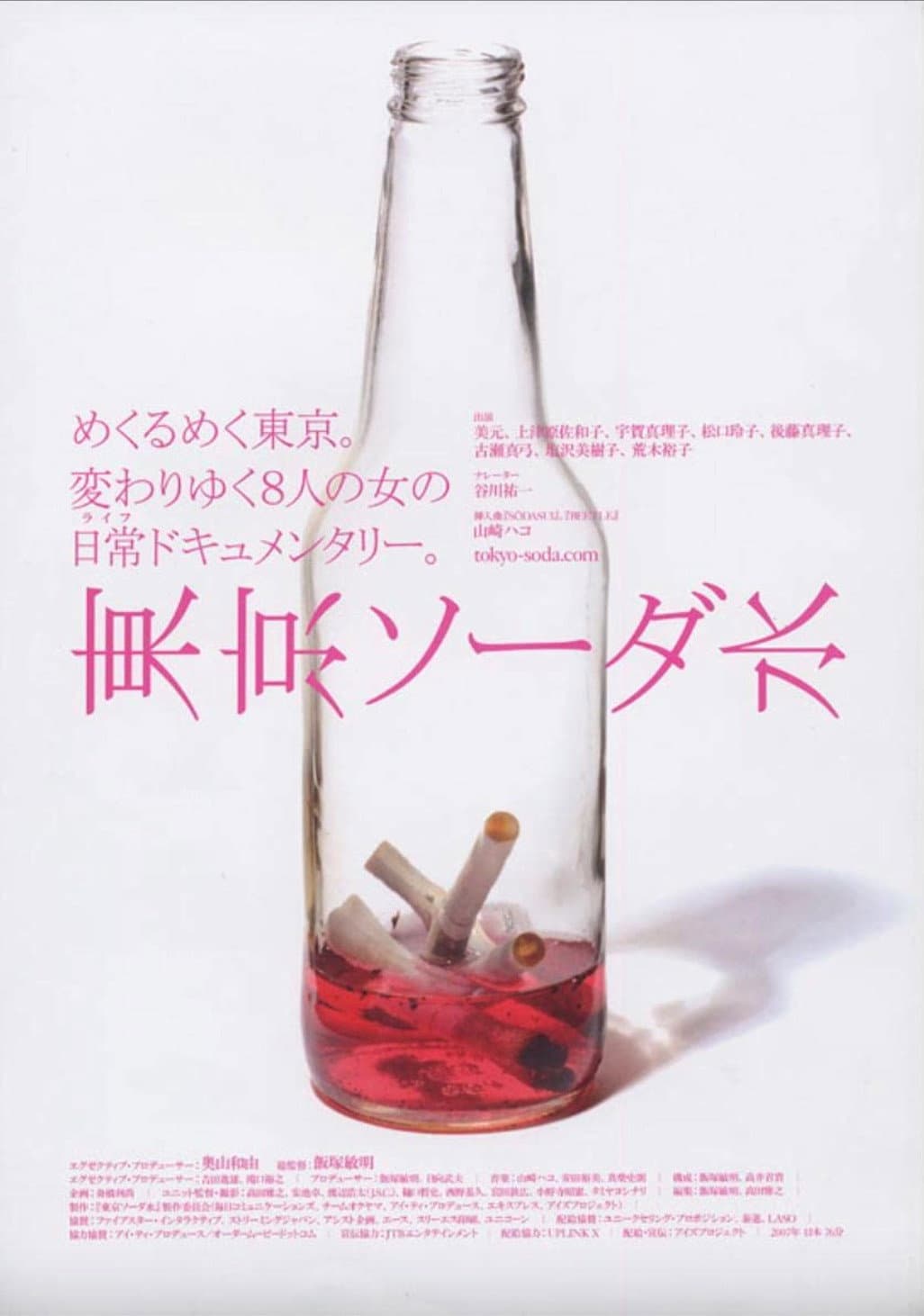 Tokyo Soda Water backdrop