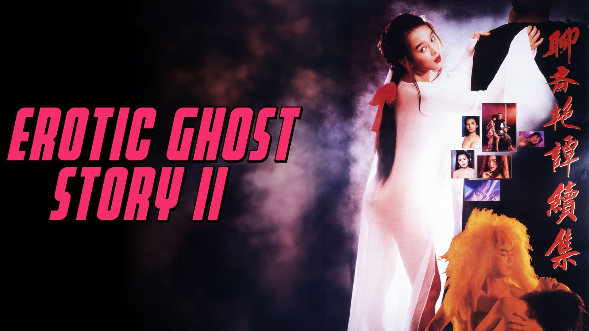Erotic Ghost Story II backdrop