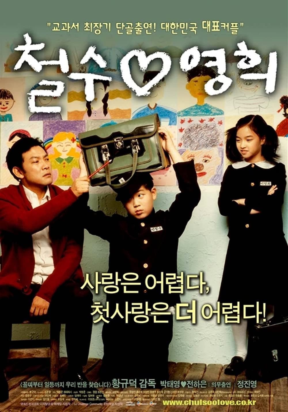 Chulsoo Loves Younghee backdrop