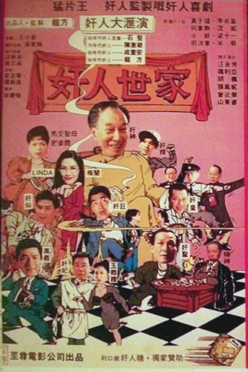 Hong Kong Adam's Family backdrop