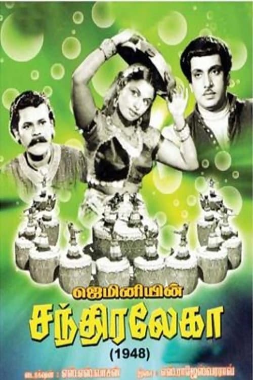 Chandralekha backdrop