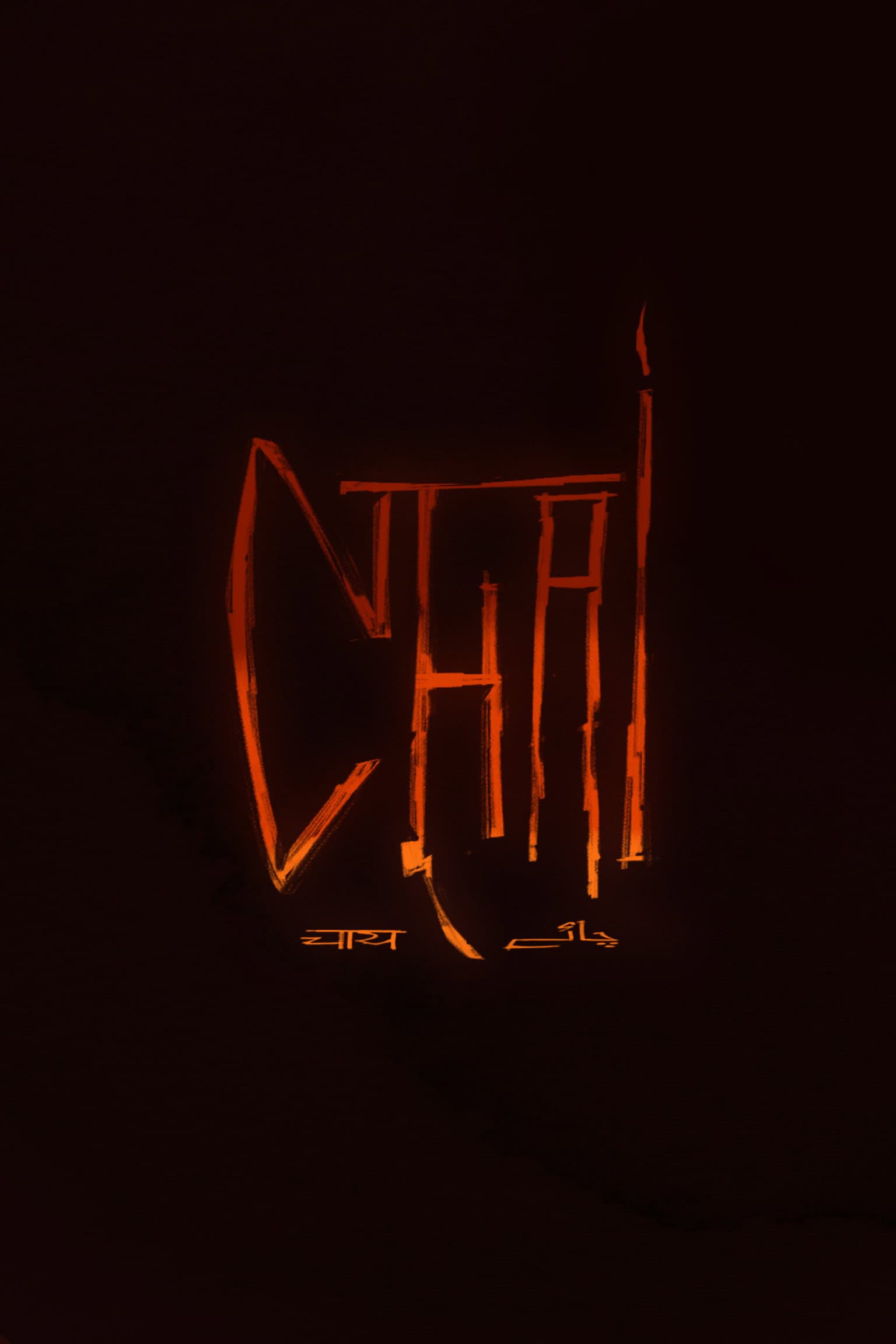CHAI backdrop