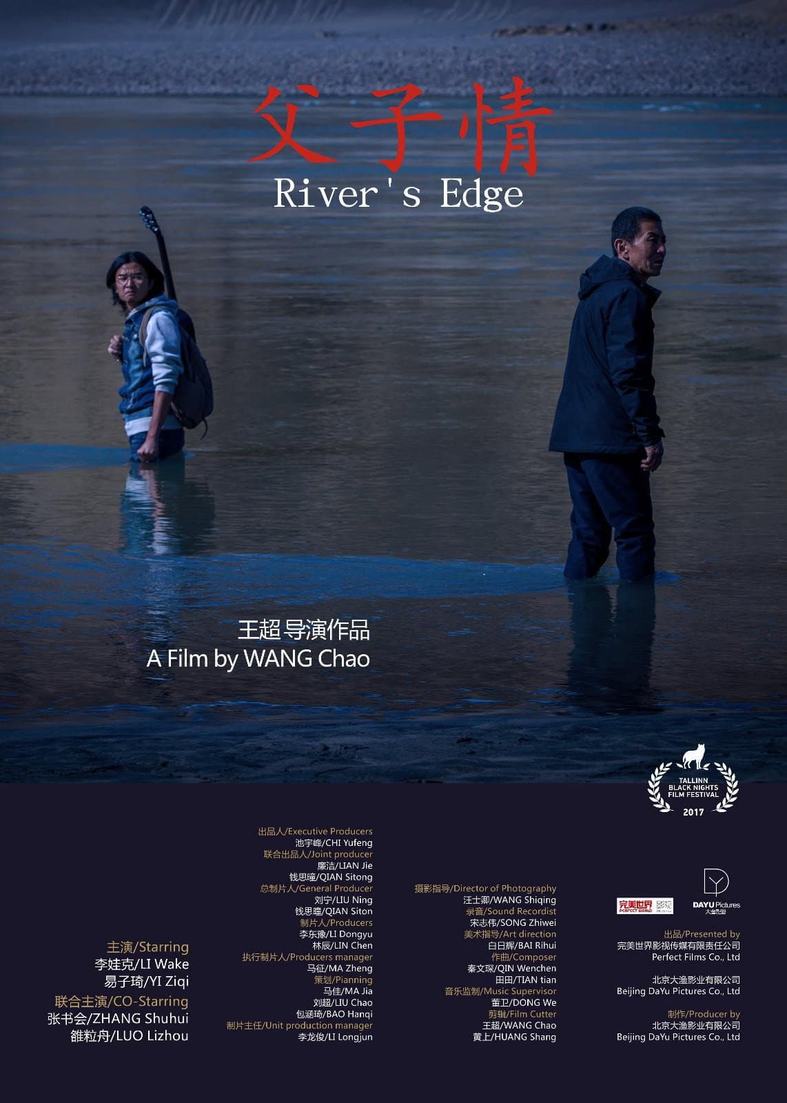 River's Edge backdrop