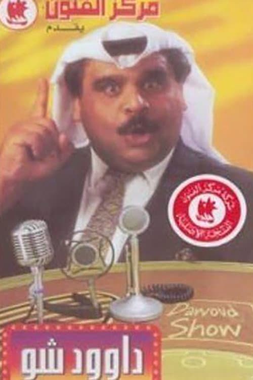 Dawood Show backdrop