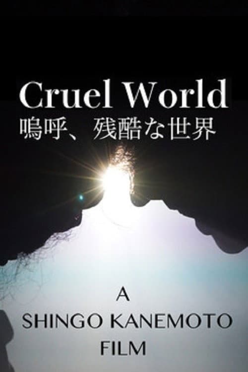 Cruel World backdrop
